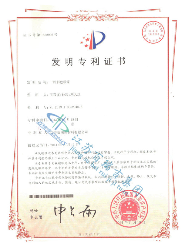 Color mortar patent