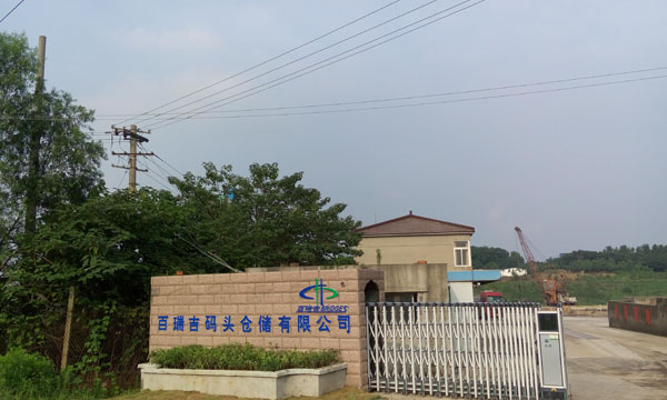 Wharf factory gate