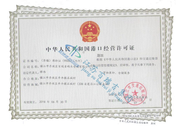 Copy of port operation permit