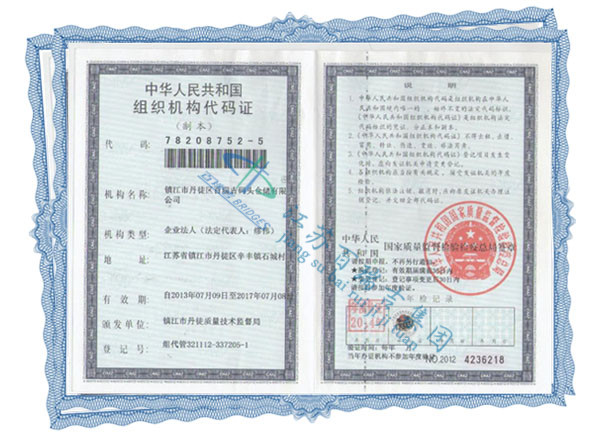 Copy of agency code certificate