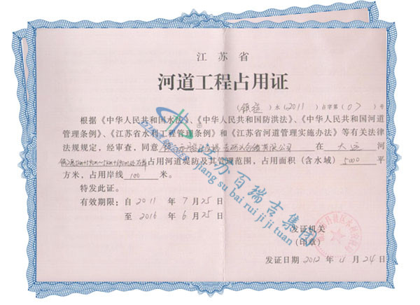 Channel occupancy certificate