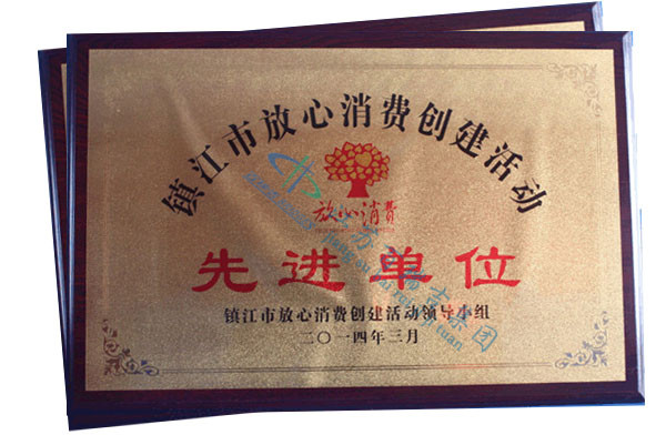 Rest assured consumption advanced unit