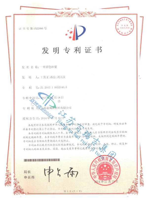 Color mortar patent