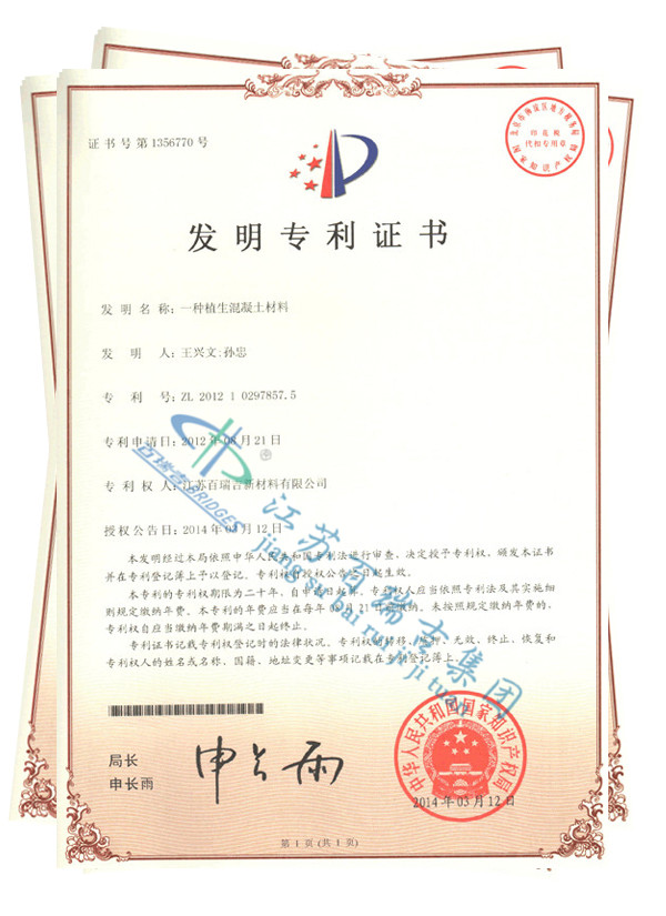 One kind of concrete plant material