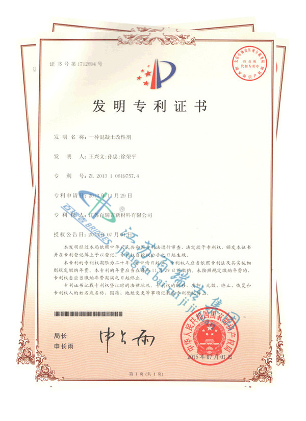 A kind of concrete modifier