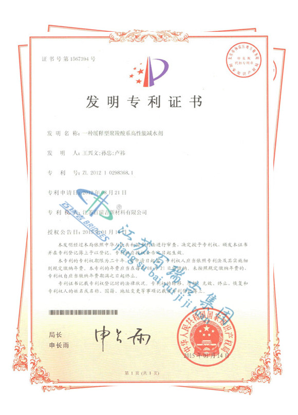 A kind of extended release poly carboxylic acid system with high performance water reducing agent