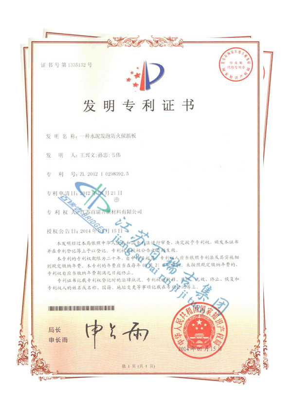 Patent - a cement foam fireproof insulation board