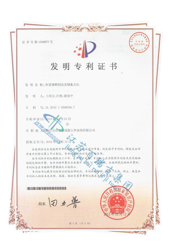 Patent mortar thickening agent and its preparation method