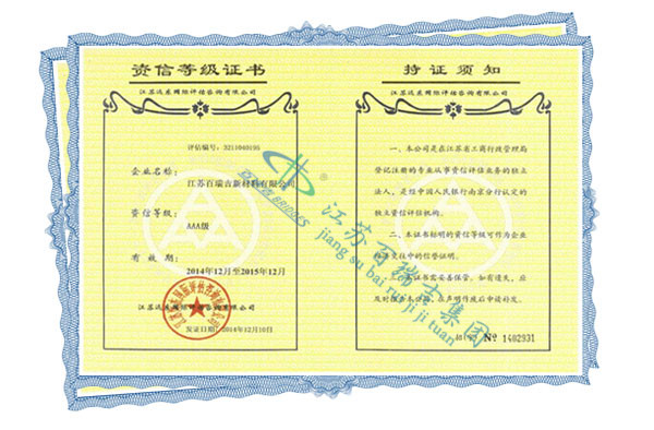 Bank credit rating 3A certificate