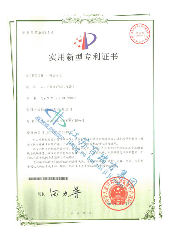 Utility model patent